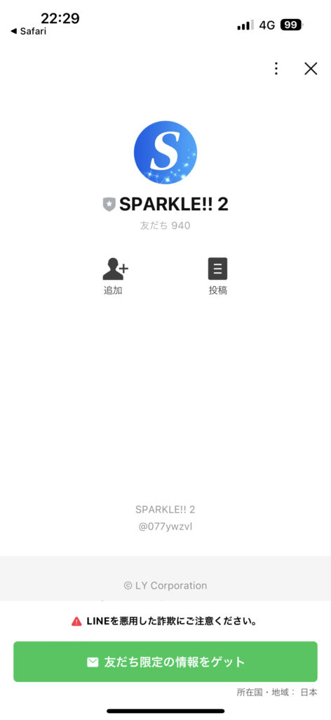 SPARKLELINE登録画像