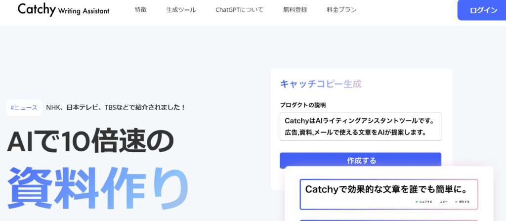 Catchyの画像